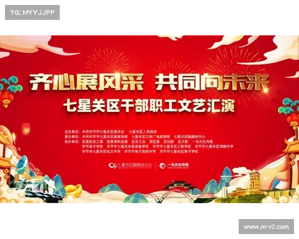 贵州毕节站比赛获七星关区委宣传部支持,促进地方文体发展 贵州毕节站比赛获七星关区委宣传部支持,促进地方文体发展